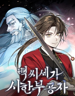 the-terminally-ill-young-master-of-the-baek-clan.jpg