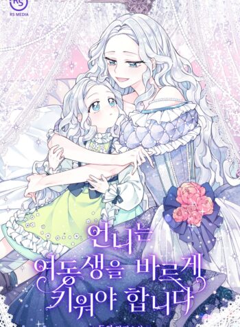 I-Need-to-Raise-My-Sister-Right