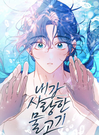 The Mermaid I Loved