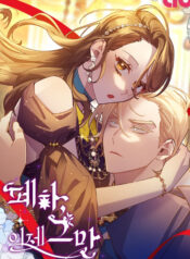 Your-Majesty-Please-Stop-Now