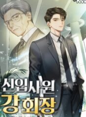 chairman-kang-the-newcomer.jpg