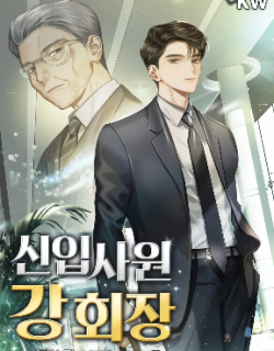 chairman-kang-the-newcomer.jpg