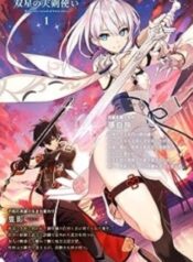 heavenly-sword-of-twin-stars.jpg