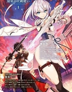 heavenly-sword-of-twin-stars.jpg