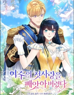 i-stole-the-heroines-first-love.jpg
