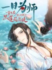 taming-the-villainous-disciple-after-rebirth.jpg