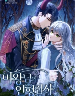demon-kings-doll-butler.jpg