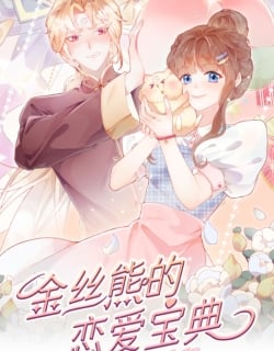 golden-hamster39s-love-collection.jpg