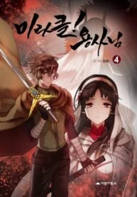 miracle-hero33-all-chapters.jpg