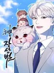 神장산범