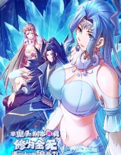 i-who-took-the-demon39s-script-lost-all-my-cultivation-and-am-being-hunted-by-female-disciples33.jpg