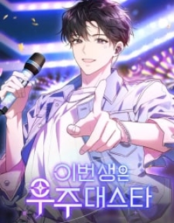 in-this-life-the-greatest-star-in-the-universe.jpg