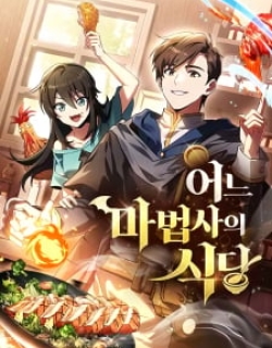 the-archmage39s-restaurant.jpg