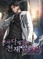 the-genius-assassin-who-takes-it-all.jpg