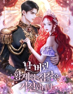 you39re-unforgiven-your-majesty.jpg