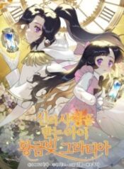 GOLDEN LIGHT GRATIA, THE CHILD LOVED BY GOD
