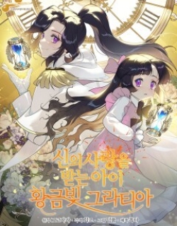 GOLDEN LIGHT GRATIA, THE CHILD LOVED BY GOD