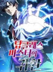 Return of Top Class Master