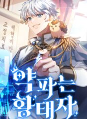the-crown-prince-that-sells-medicine.jpg