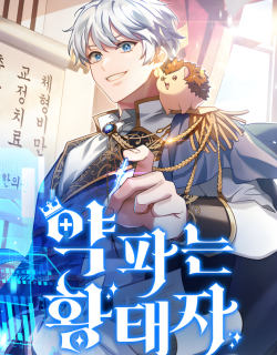 the-crown-prince-that-sells-medicine.jpg