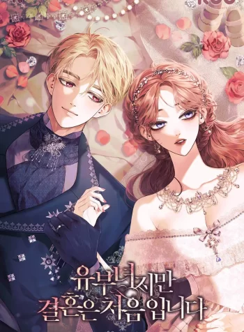 My Second First Marriage