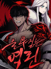Wail Of Weakness