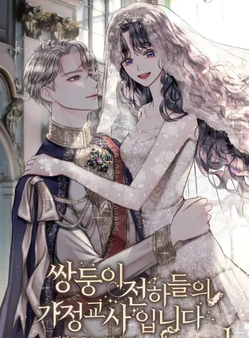 I Became the Tutor of the Royal Twins