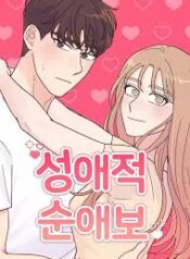 Love or Attraction