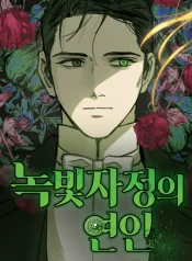 Lover Of Green Midnight
