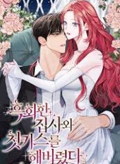 My First kiss With The Evil Butler