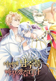 This Time Ill Change My Husband
