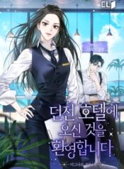Welcome to Dungeon Hotel