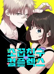 Childhood Friend Complex (Eunhi) Cover ImageChildhood Friend Complex (Eunhi) Cover Imaged Friend Complex (Eunhi)