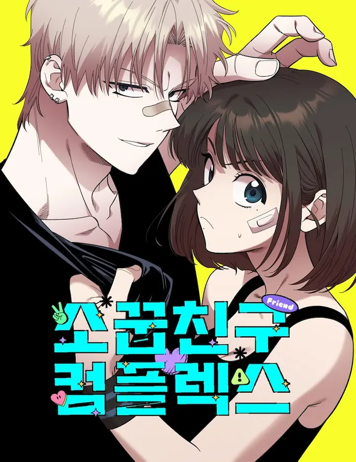 Childhood Friend Complex (Eunhi) Cover ImageChildhood Friend Complex (Eunhi) Cover Imaged Friend Complex (Eunhi)