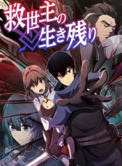 The Survival of the Savior Cover Image