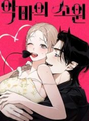 Devil’s Wish – Manhua Top