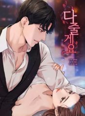 Read Manhwa I Give You My All – Manhua Top