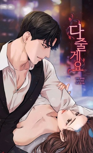 Read Manhwa I Give You My All - Manhua Top