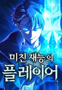 Read manhwa Insanely-Talented Player - Manhua Top