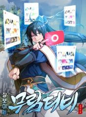 Read Manga Martial Streamer – ManhuaTop