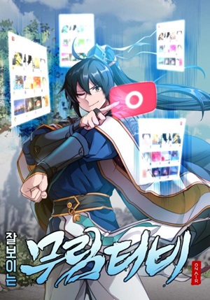 Read Manga Martial Streamer - ManhuaTop