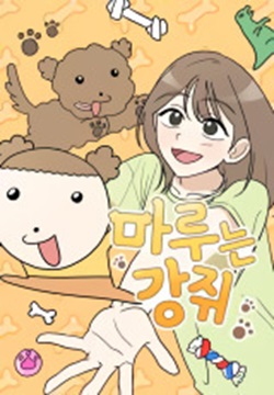 Maru is a Puppy - ManhuaTop
