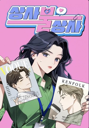 Read manga Misfortune at Work - Manhua Top