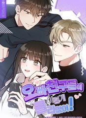 Read Manga My Brother’s Friends Can’t Be This Big! – ManhuaTop