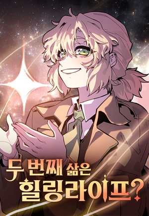 Read Manga My Second Life is a Healing Life? - ManhuaTop