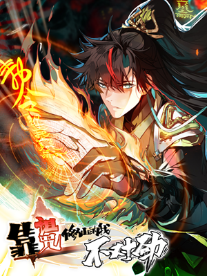 Read Manga Curse Cultivation - ManhuaTop