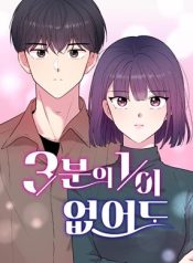 Read Manga Even If You Don’t Have a Third – ManhuaTop