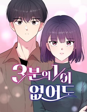 Read Manga Even If You Don't Have a Third - ManhuaTop
