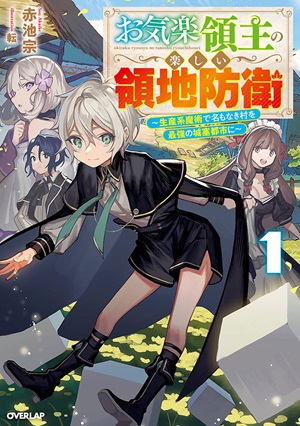 Read Manga Fun Territory Defense by the Optimistic Lord - ManhuaTop