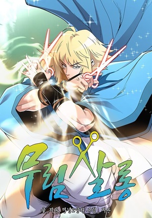 Read Manga Murim Salon - ManhuaTop